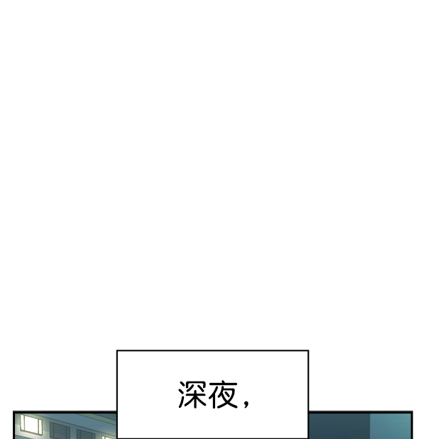 实力至上主义的教室同人文漫画,[第二季] 第25话2图
