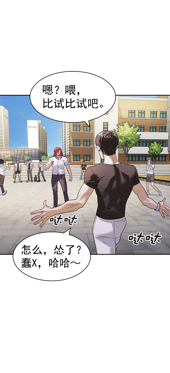 实力至上主义教室第三季樱花动漫漫画,[第二季] 第96话2图