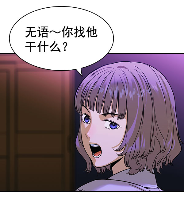 实力至上主义教室漫画漫画,[第二季] 第86话5图