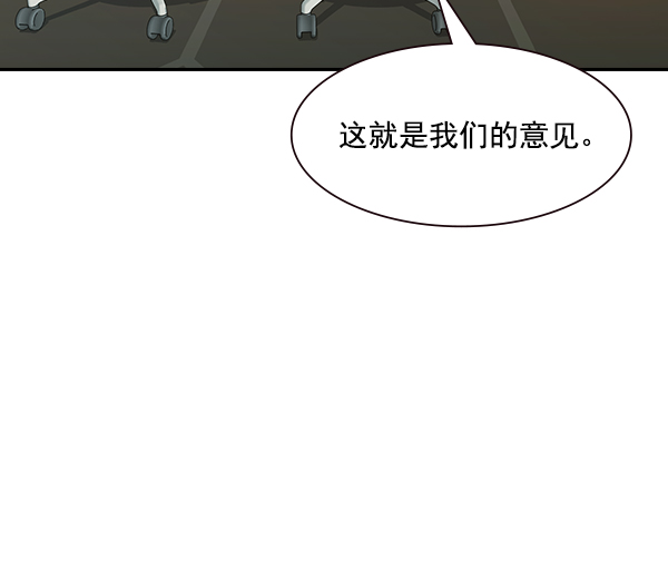 实力至上主义的教室小说漫画,第105话3图