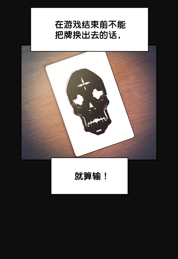 实力至上主义的教室小说漫画,第22话3图