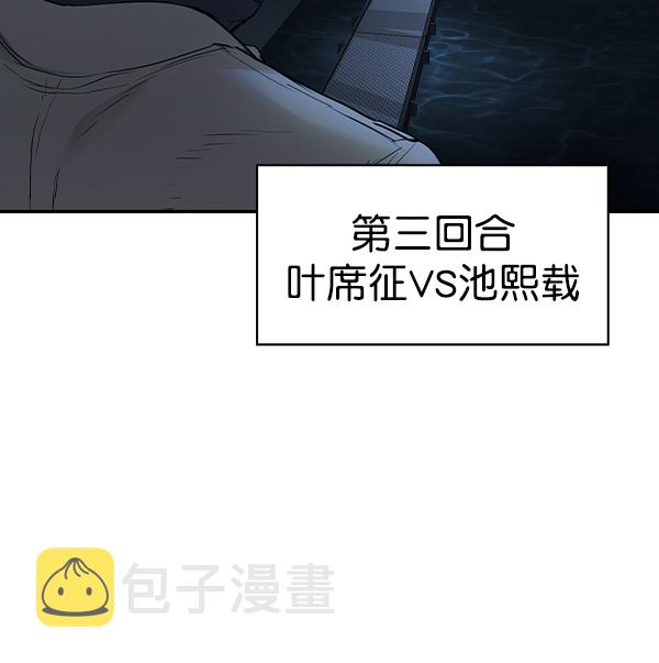 实力至上教室韩国漫画漫画,[第二季] 第16话4图