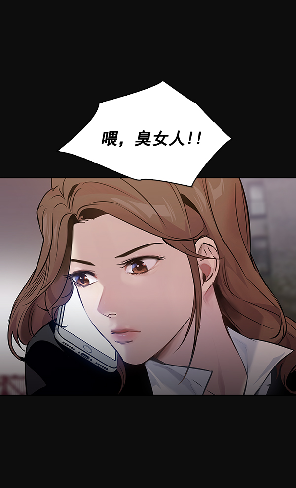 实力至上主义的教室第三季在线观看樱花动漫漫画,第52话5图