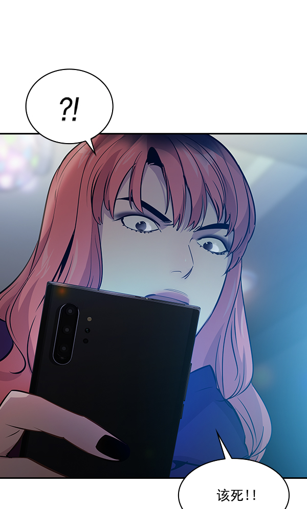实力至上校园女主漫画,第81话5图