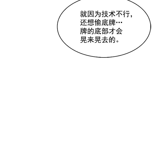实力至上主义教室小说漫画,第77话5图