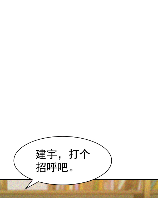 实力至上校园漫画在线观看漫画,[第二季] 第31话4图