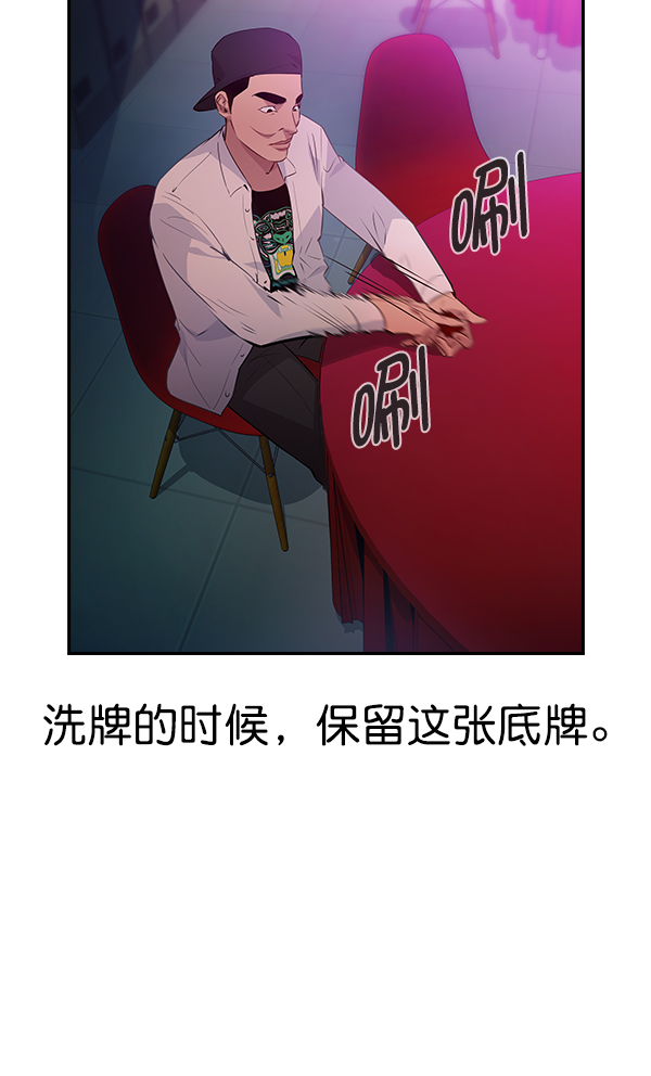 实力至上主义教室第一季免费观看漫画,第84话3图