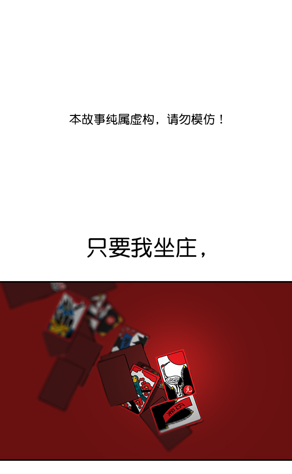 实力至上主义教室第一季免费观看漫画,第84话1图