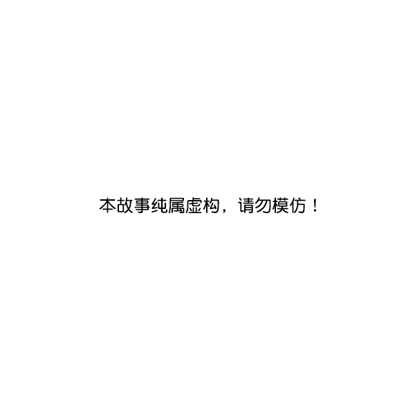 实力至上主义教室小说漫画,第77话1图