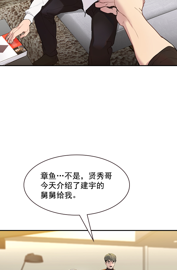 [第二季] 第4话3