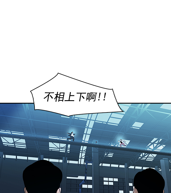 实力至上主义教室漫画漫画,[第二季] 第17话3图