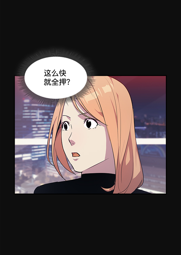 实力至上校园女主漫画,第23话2图