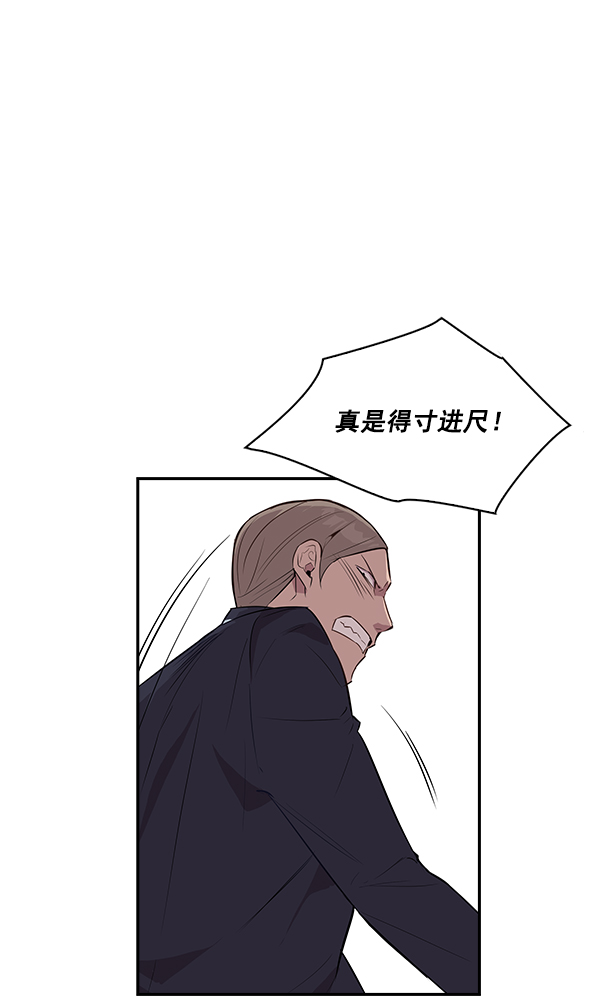 实力至上主义教室第一季免费观看漫画,第14话5图