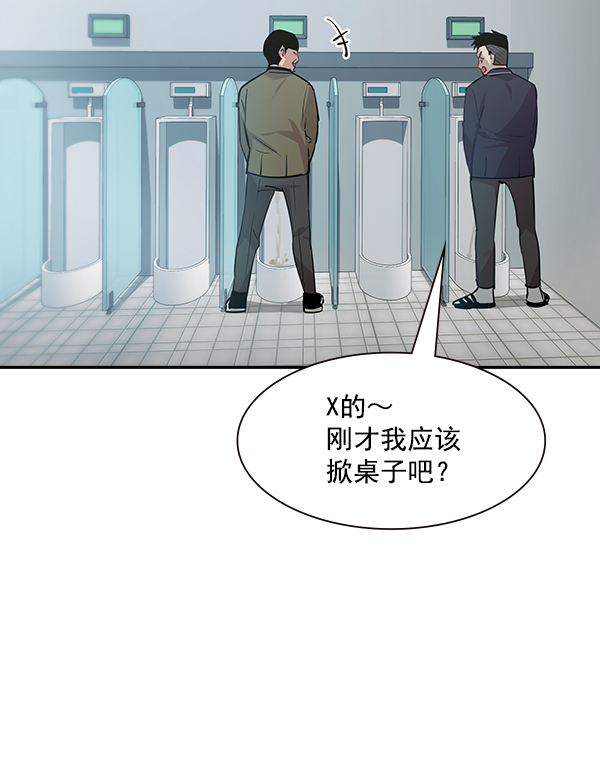 实力至上主义教室第一季免费观看漫画,第102话3图