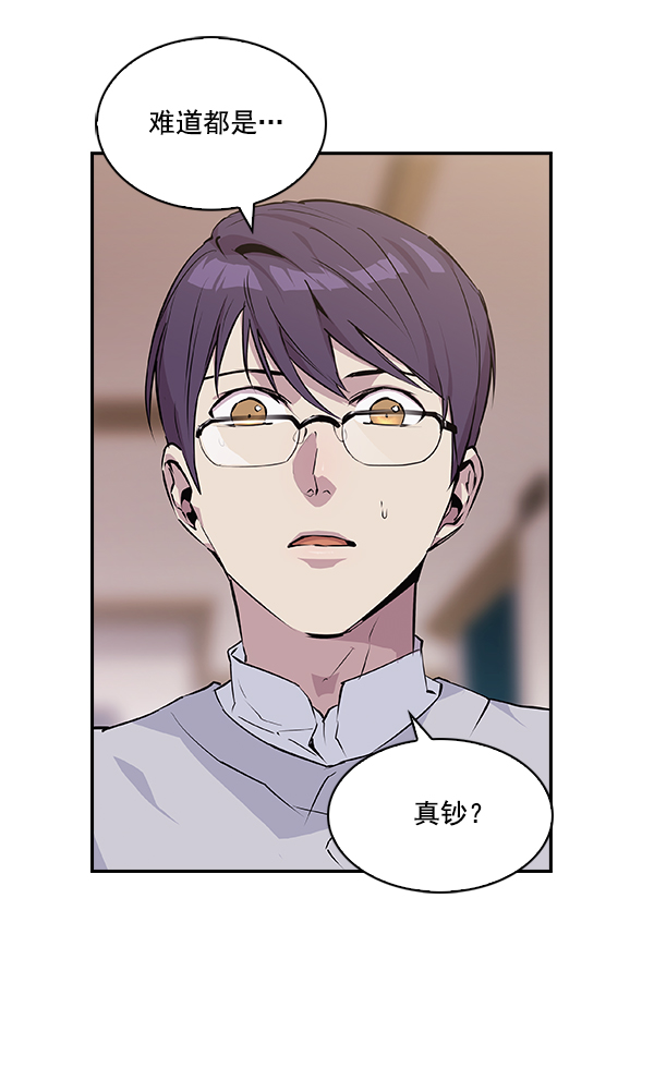 实力至上主义的教室小说漫画,第33话4图