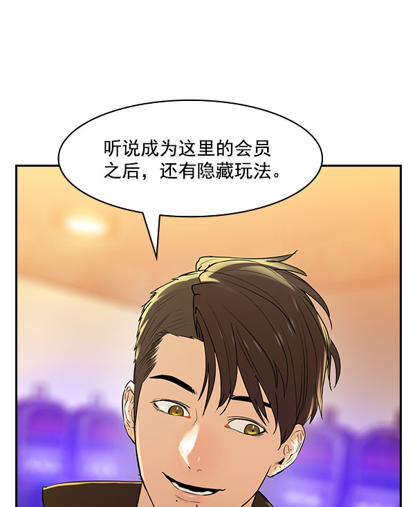 实力至上主义的教室小说txt漫画,[第二季] 第8话4图