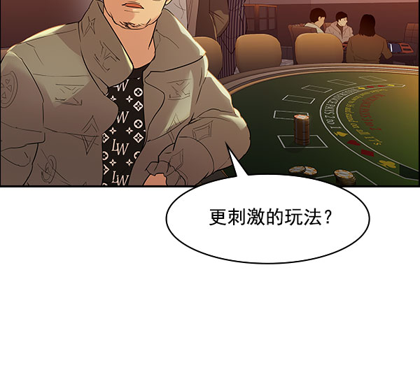实力至上主义的教室小说txt漫画,[第二季] 第8话3图
