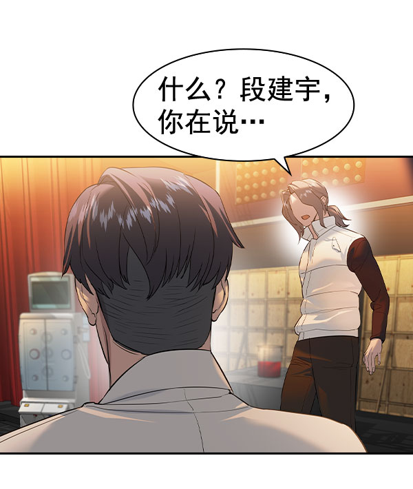 实力至上校园漫画全集漫画,[第二季] 第72话5图