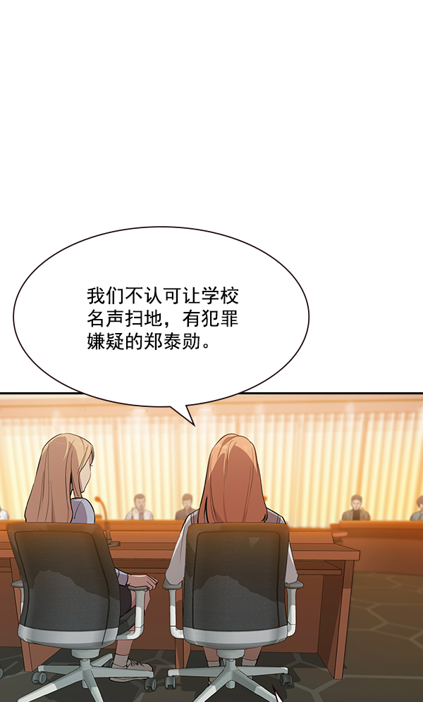 实力至上主义的教室小说漫画,第105话2图