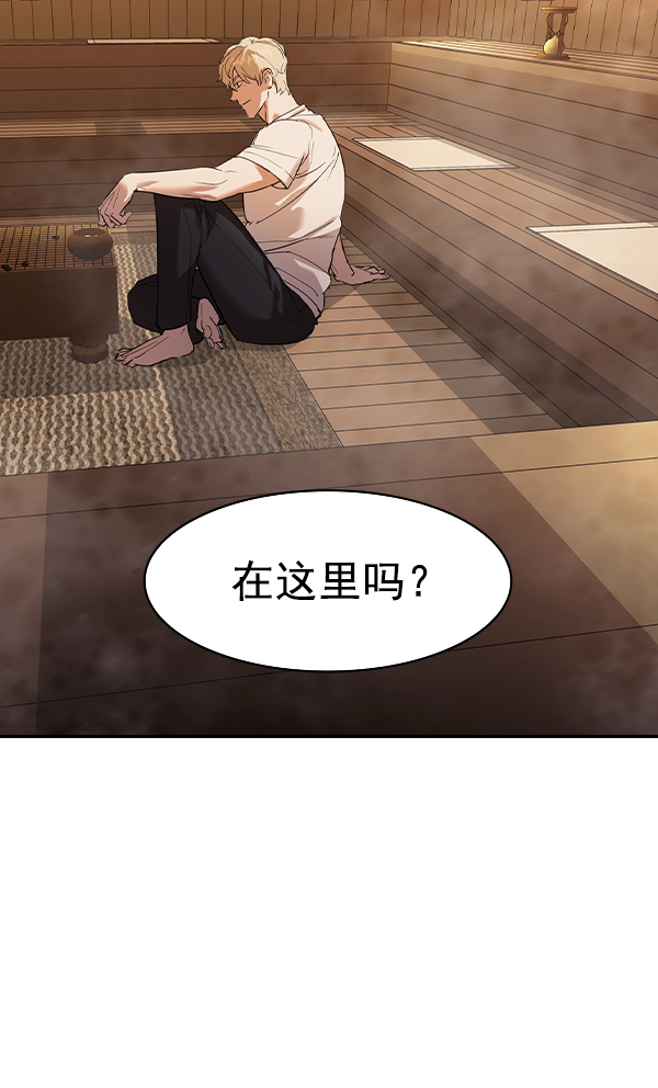实力至上校园漫画在线观看漫画,[第二季] 第27话4图