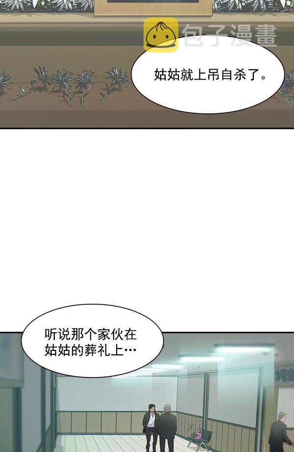 实力至上教室免费观看漫画,[第二季] 序章4图