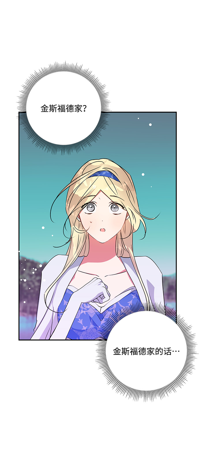 我的野蛮萌友原版漫画,外传 5话1图
