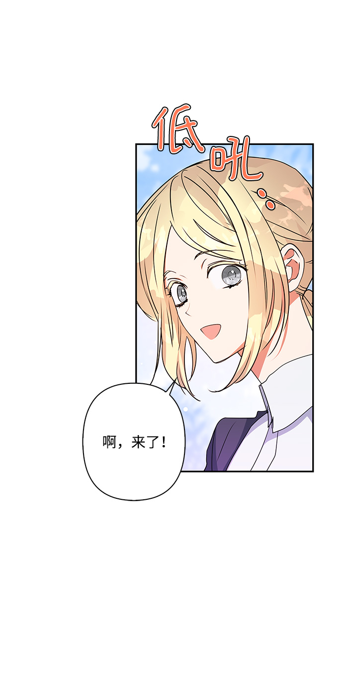 我的野蛮萌友大结局漫画,外传 4话2图