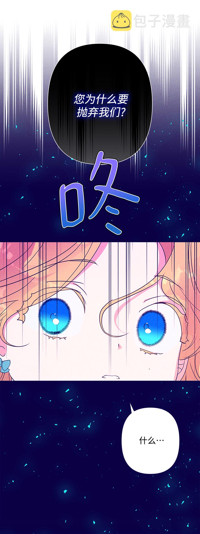我的野蛮萌友原版漫画,外传 12话5图