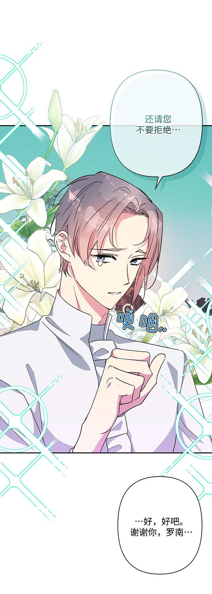 我的野蛮王妃在线观看韩剧网免费观看漫画,外传 6话5图