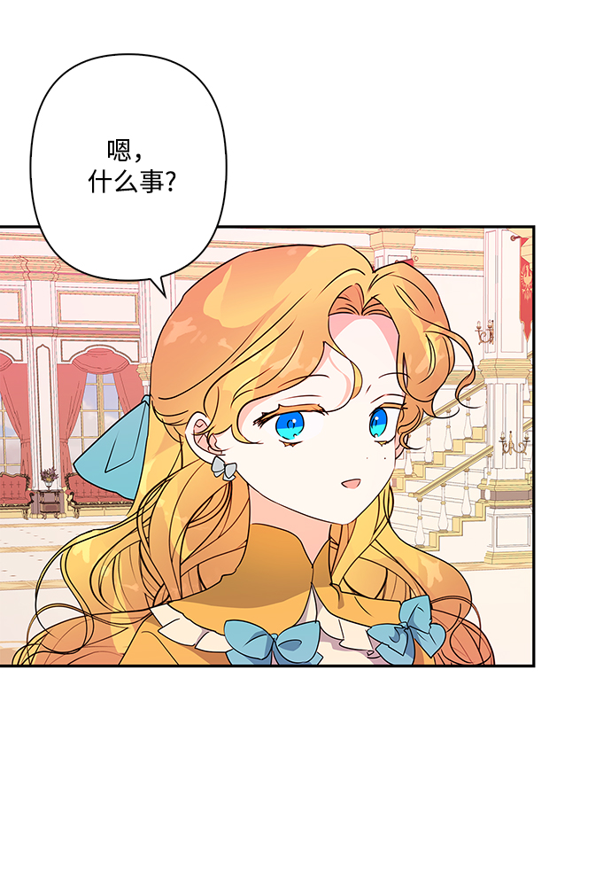 我的野蛮萌友原版漫画,外传 12话4图