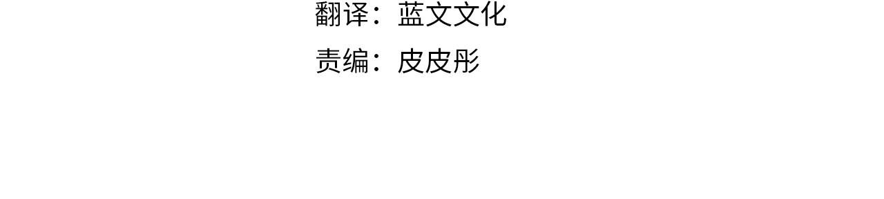 只想找爸爸免费观看漫画,第58话 王子护妻4图