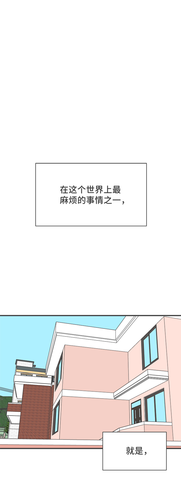 [第44话] 埋进0