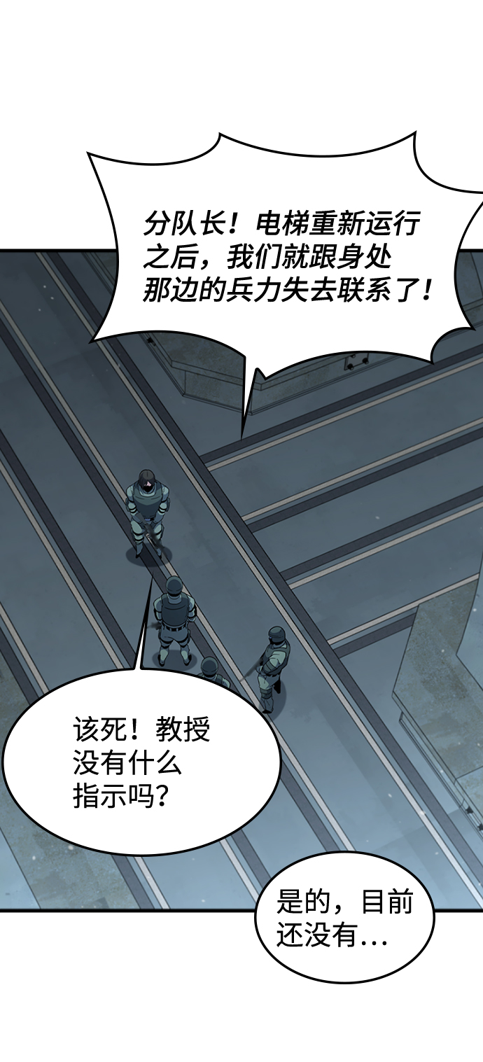 逃亡命案24年漫画,[第57话] ground zero4图