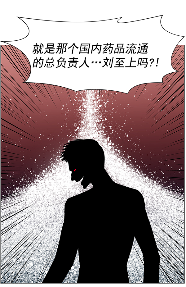[第2部] 第9话 嫌疑人的状态1