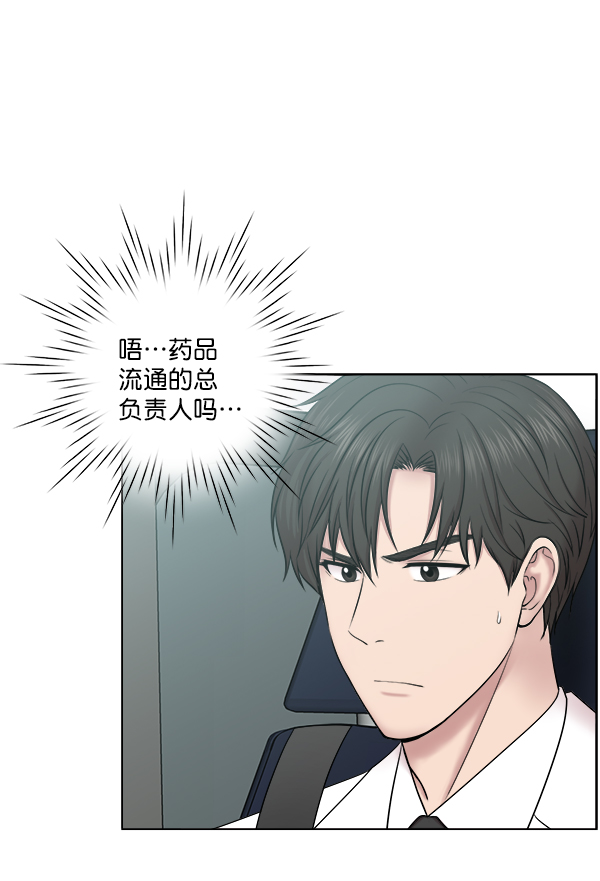 [第2部] 第9话 嫌疑人的状态2