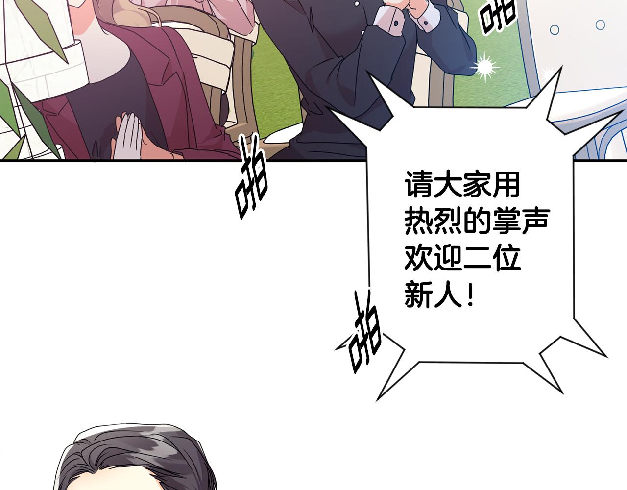 拿下subway代理权漫画,第89话 露天温泉5图