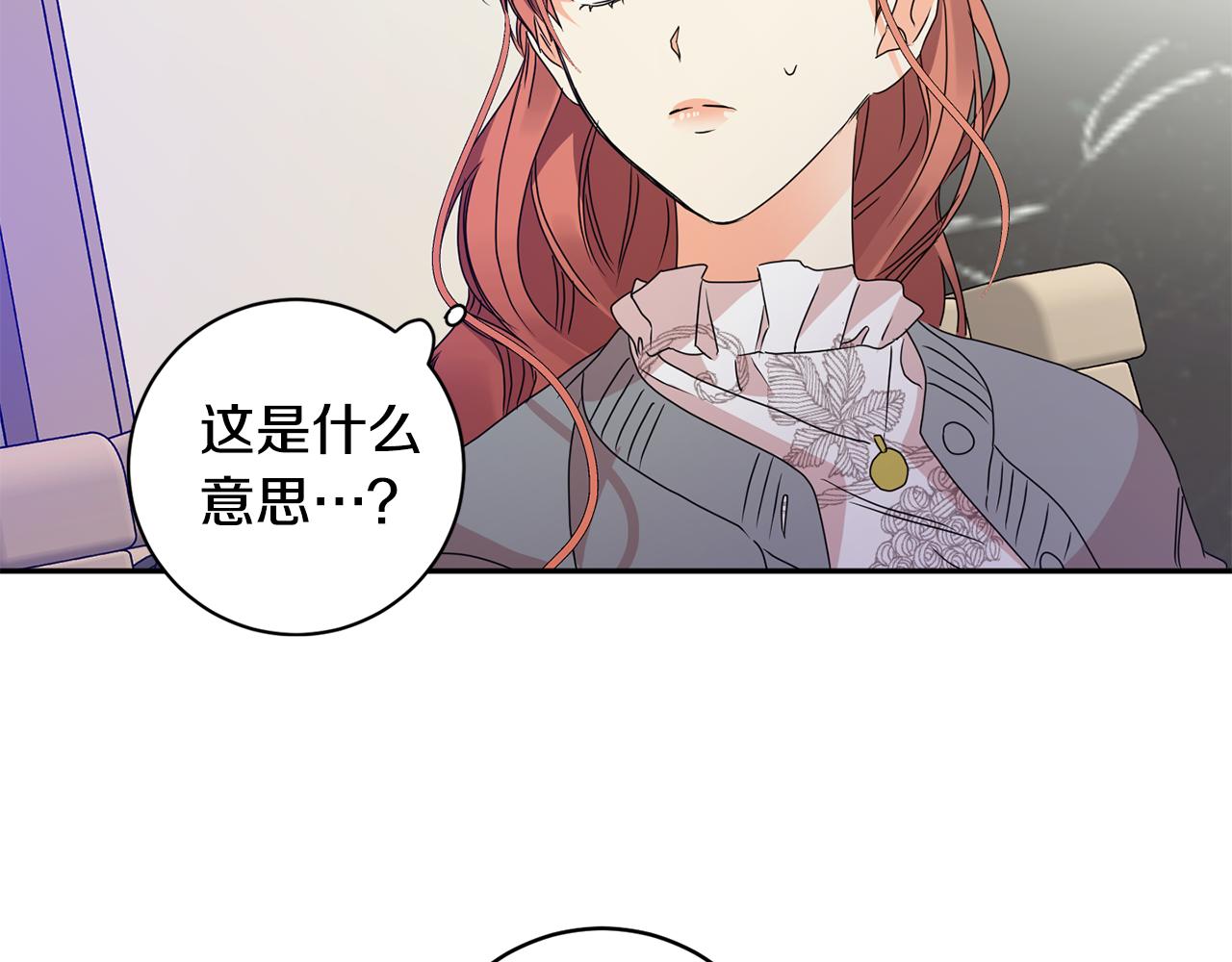 拿下三国小程序礼包码漫画,第70话 机会2图