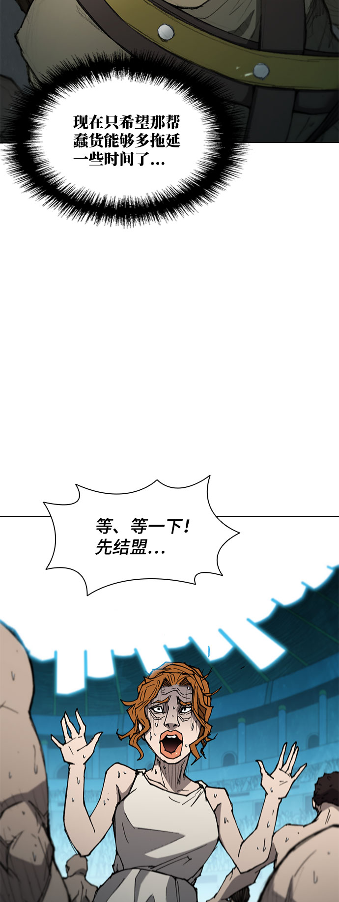 武士万里行舒亚漫画,第112话4图