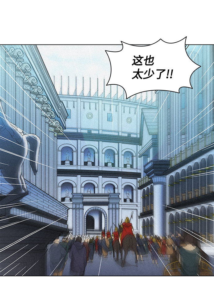 武士万里行漫画,第20话3图