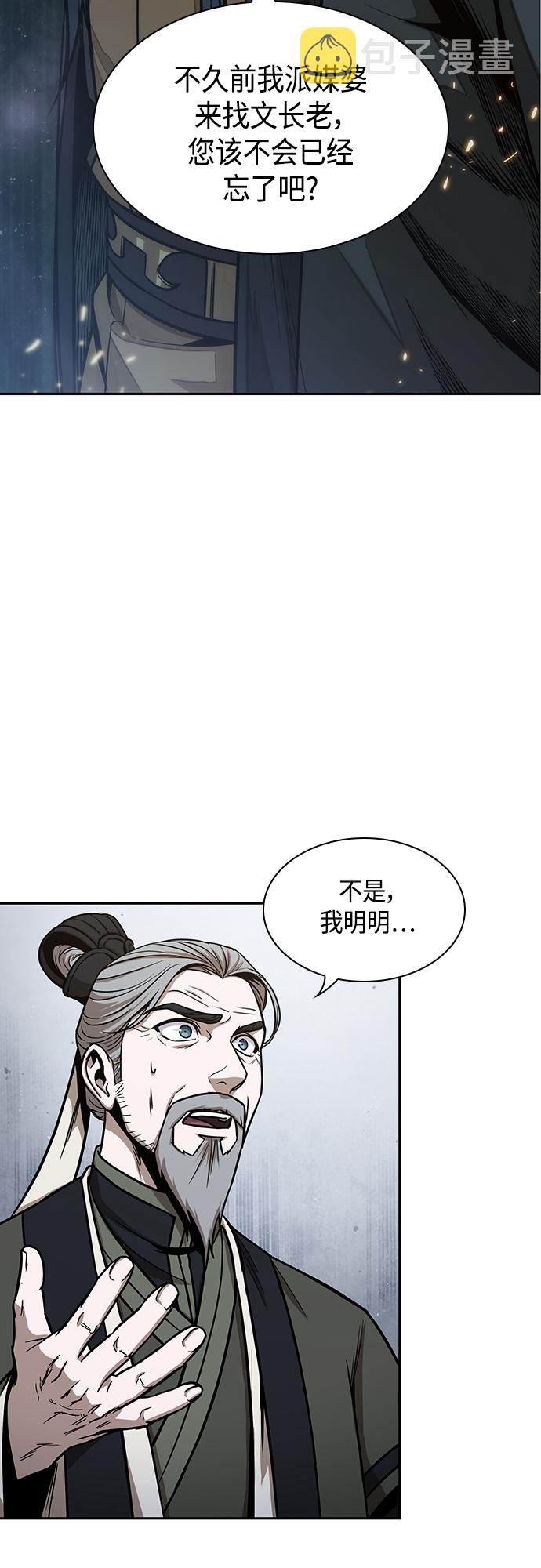 某天成为魔神境界等级漫画,115. 第43章 增加战斗力吧（2）2图