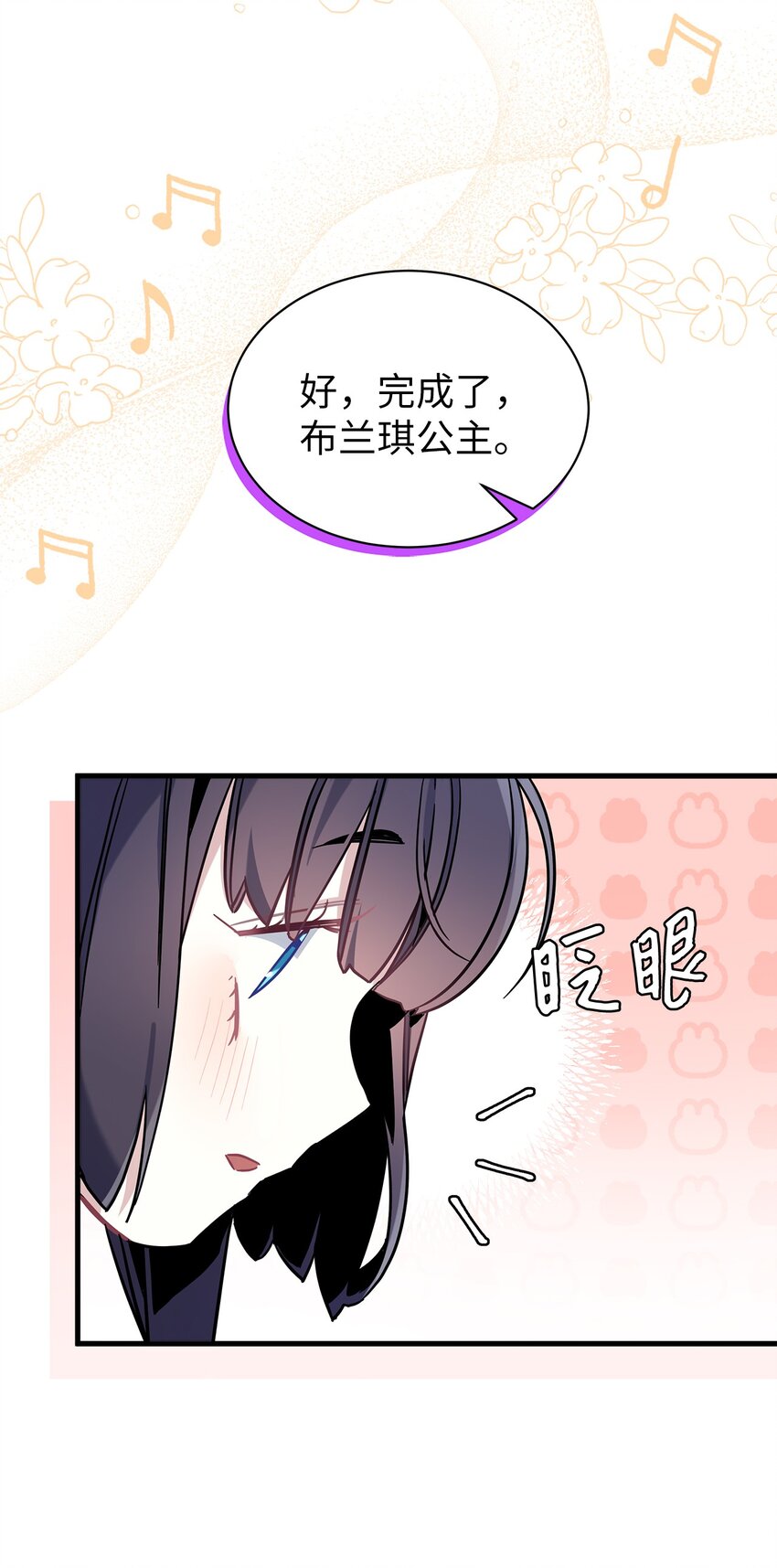 49 王妃的不自信2
