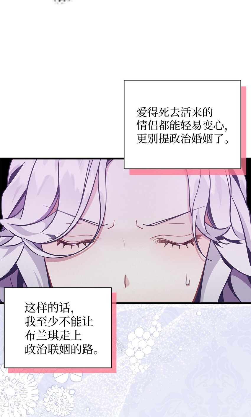 60 联姻的真相2