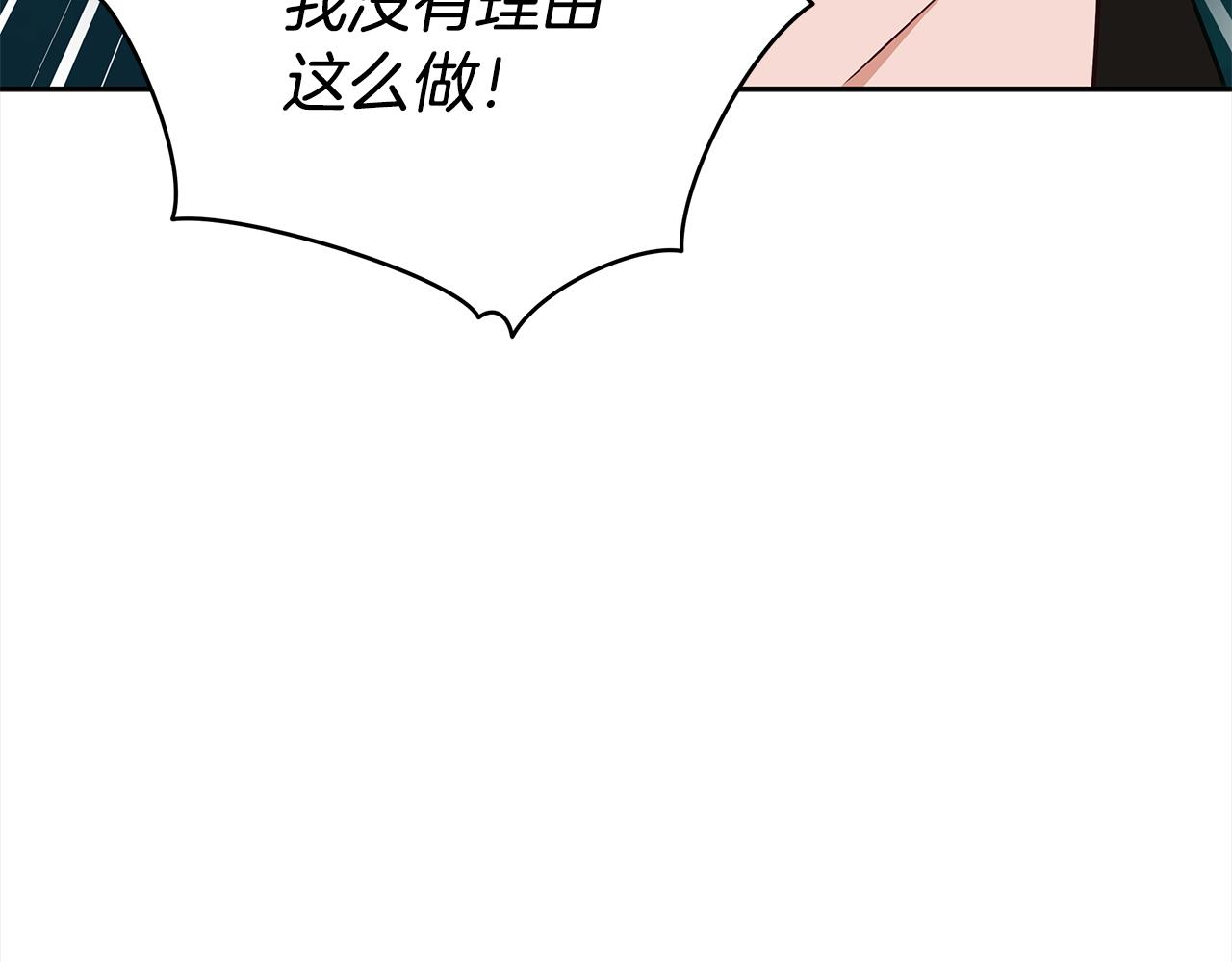 爱妃你的刀掉了57漫画,第127话 报恩5图