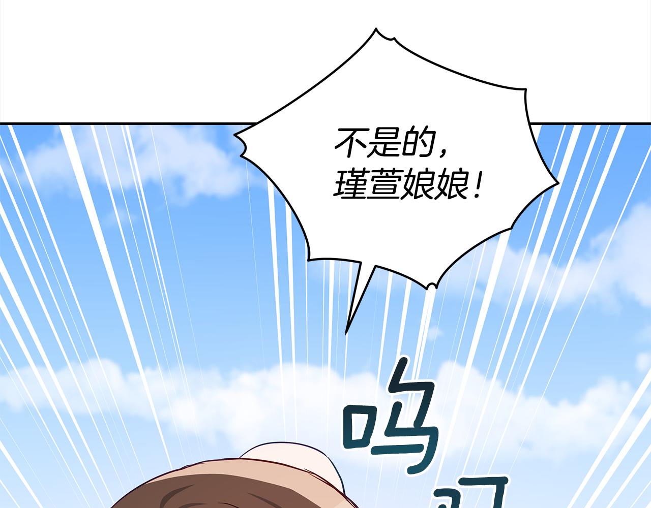 爱妃你的刀掉了57漫画,第127话 报恩2图