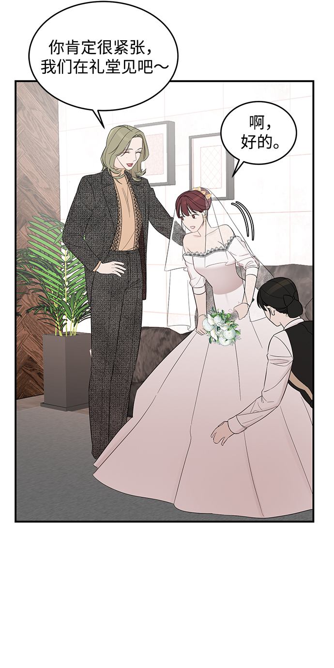 驯服危险老公漫画,[第8话] 吸引注意2图