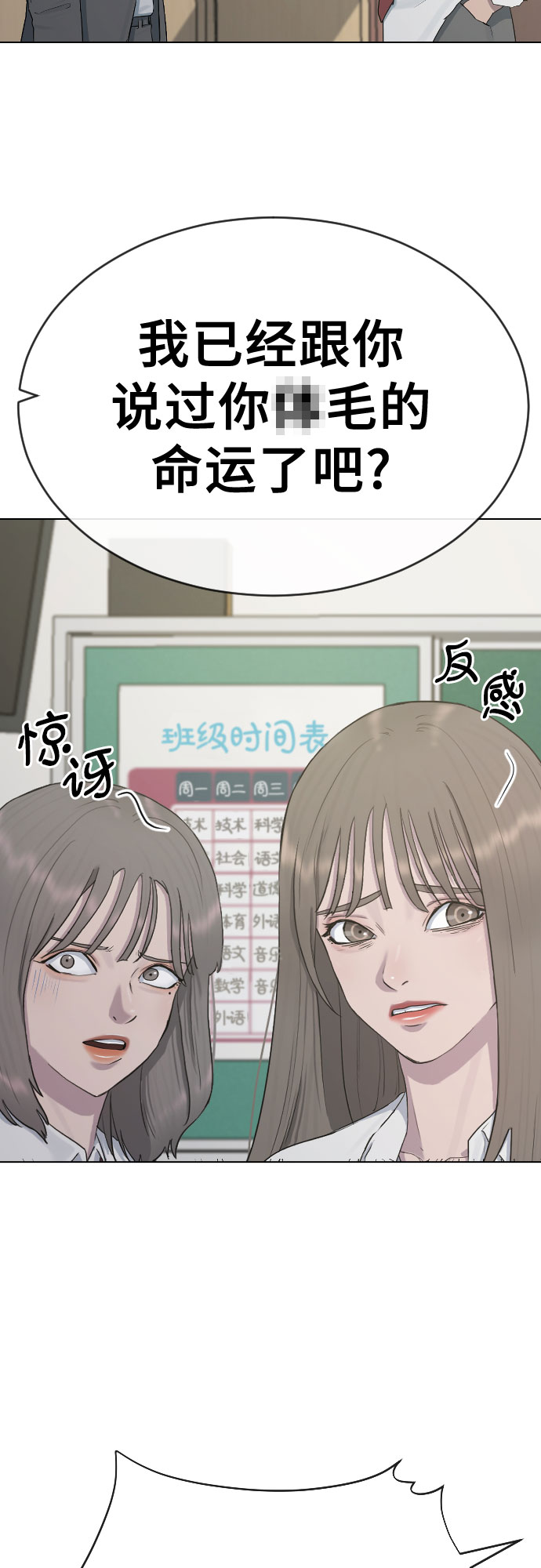 催眠学校动漫在线观看漫画,[第25话] 胜负2图