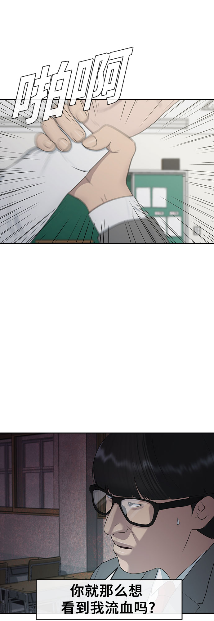 催眠学校动漫在线观看漫画,[第25话] 胜负4图
