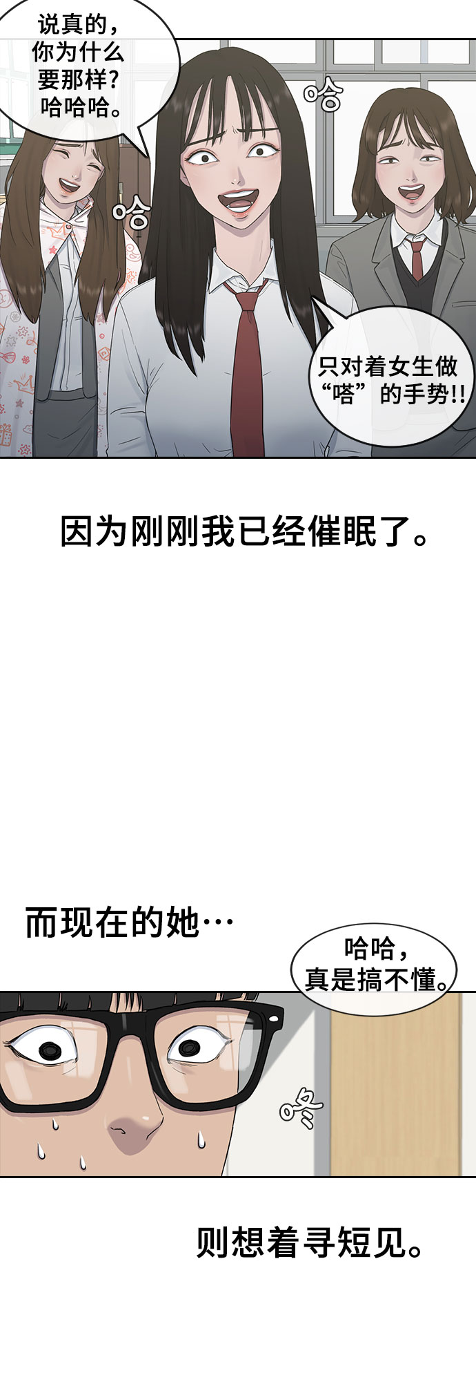 [第8话] 决战4