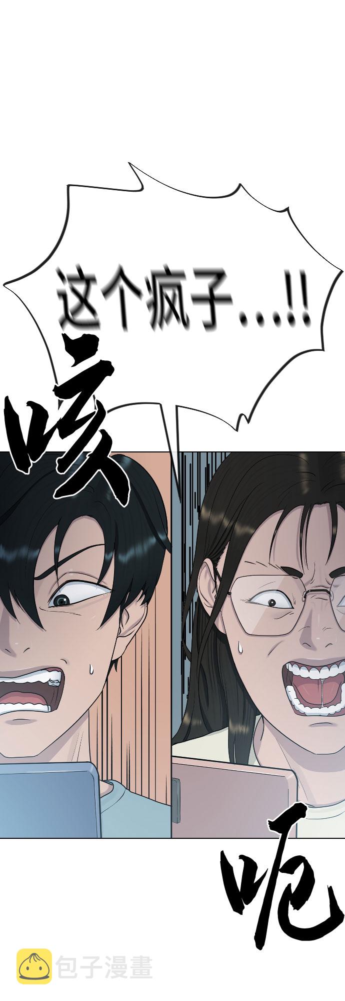 [第27话] 无礼2