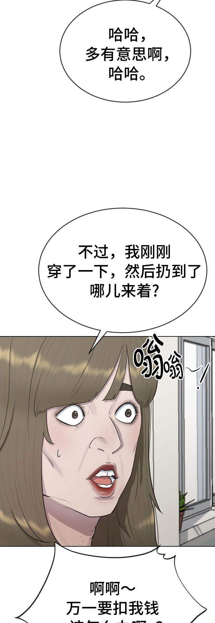 催眠学校在哪里漫画,[第35话] 味道（2）3图